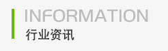 公司资讯